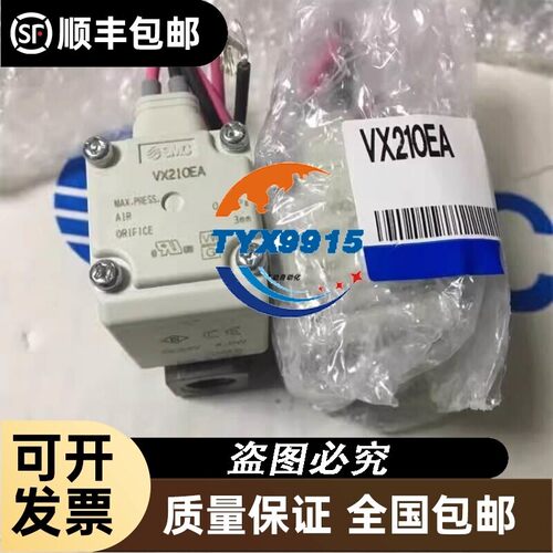 全新电磁阀VX210EAXNB VX210EA销售价