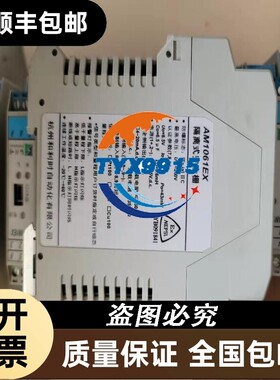 和利时安全栅 AM1062EX AM1011EX.SIL AM1012EX.SIL