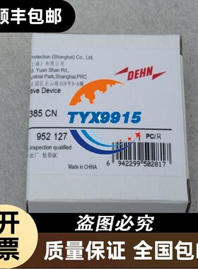 *销售*全新DEHN盾牌电涌保护器 DG MOD 385 CN 95212