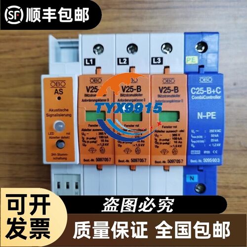 包邮促销中OBO防雷器V25-B+C/3+NPE+AS-385浪涌保护器509