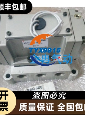 电磁阀全新VSP4140-045G VSP4140-044T-X15价