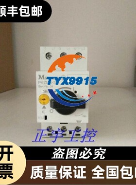 金钟穆勒保护PKZMO PKZM0-4 6.3 10 16 20 25价