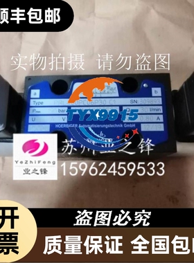 贺尔碧格HOERBIGER比例阀PRL500PC10P60 B1哈威HAWE电磁
