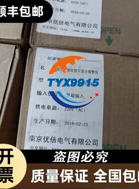 南京优倍智能数显仪NPXM-20102CH，NPXM-2011P0CH，NPTJ-Q121