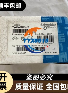 可编程控制器TWDAMM3HT控制模块PLC输入输出模块价