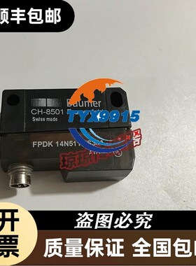 FPDK 14N5111/S35A堡盟Baumer光电开关传感器FPDK 14P5101/S3