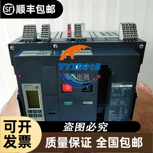 NW32H2 3200A 3P固定式 5.0P价