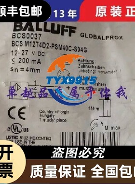 价巴鲁夫BallufBCS0037 BCS M12T4D2-PSM40C-S