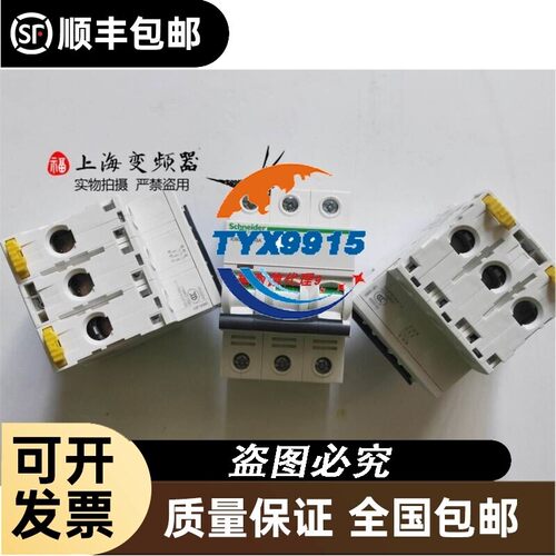 全新 iC65系iC65H 1P B1A/B2A/B3A/B4A/B6A/B10A/B16A/
