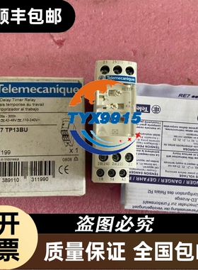 全新(印尼)时间继电器 RE7TP13BU价