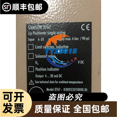 萨姆森阀门定位器SAMSON3767 4763 3730姆森阀门定位器全新