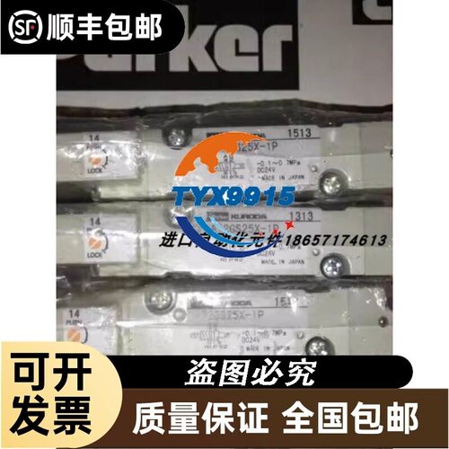 日本KURODA电磁阀A12RS25X-1P/A05GS35-1P/A05RD25-1P