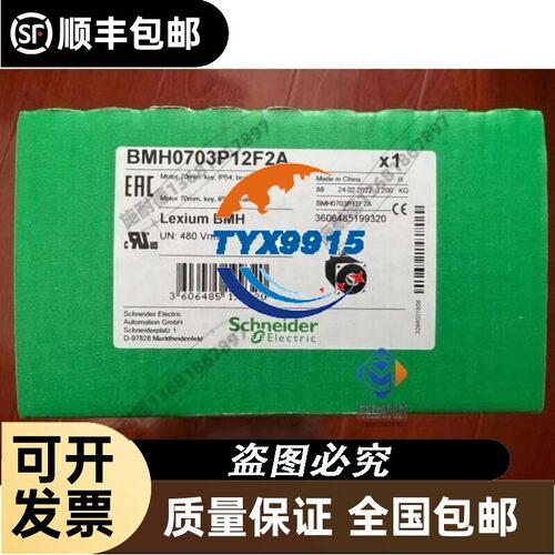 BMH0703T16F2ALXM32 900W伺服电机全新