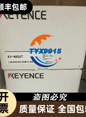 基恩士KEYENCE模块KV-N40DT.KV-N60AT.KV-N40AT.KV-N40AR价