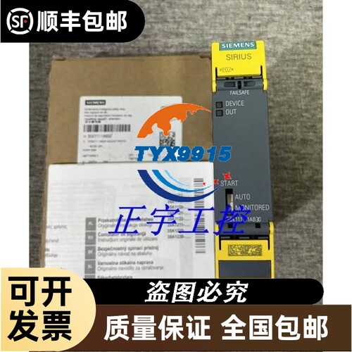 全新安全继电器3SK1111-1AB30AC/DC24V安全继电器单或双通道