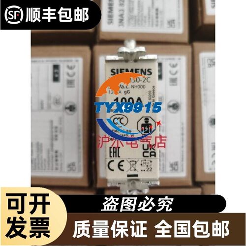 熔芯 3NA3830-2C 100A价