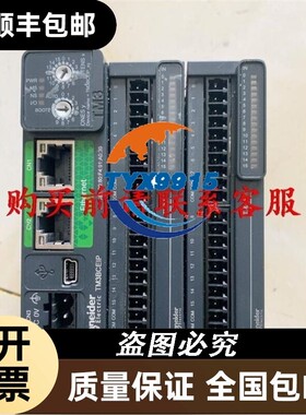 价. PLC TM3BCEIP+TM3DI16的两个，正常价