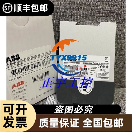 全新 ABB E1T 0S 2TLA010030R0000安全继电器E1T 0S