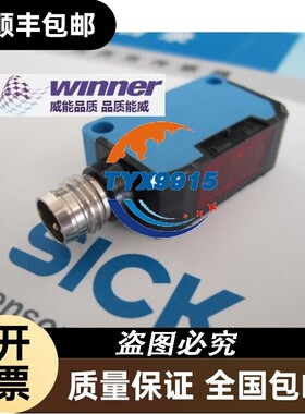 请询优惠价！SICK西克(施克)光电WT150-P132 P430 N132 N