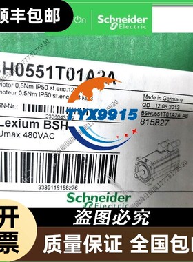 三相同步低惯量伺服电机马达BSH0551T01A2A全新未
