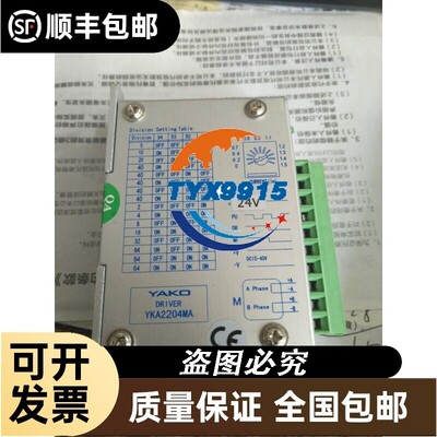 YAKO研控驱动器 YKA2204MA YKB2204MA YKDD2315 DB2204M