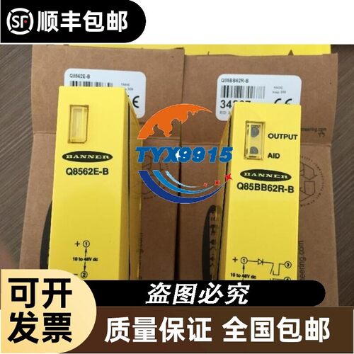 Q8562E-B Q85BB62R-B 邦纳BANNER 光电传感器 详询价