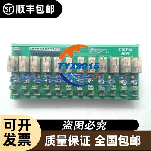 HZQC ZH-RP12-01B 实物图