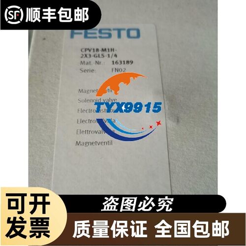 费斯托电磁阀 CPV18-M1H-2X3-GLS-2/4, CPV18-M1H-2X3-OLS-1/