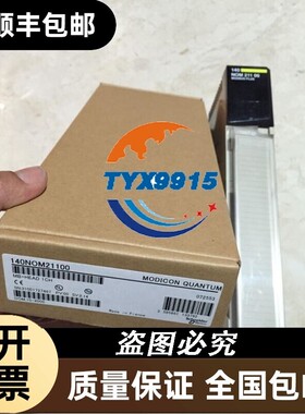 实价 140CPU11303 140CPS11410 140CPU43412 PLC