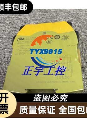 PNOZ S7序列号750107/751107 皮尔兹安全继电器保真价