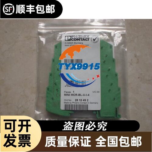 * MINI MCR-BL-U-I-4 2810492 菲尼克斯 隔离放大器 全新