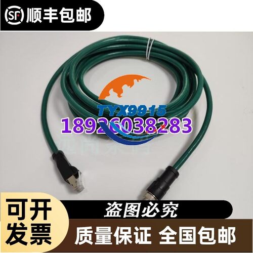 DM260IS8000Cognex康耐视代用网线十字 CCB-84901-2001-05连