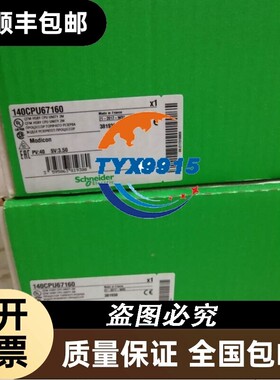 PLC模块140ATI03000 140DDI35310 140NOM21100价