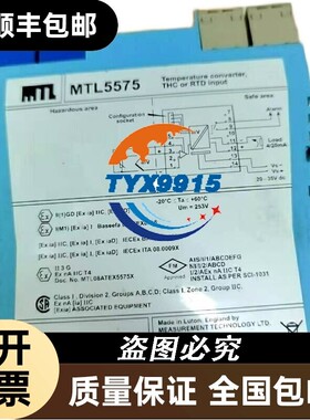 隔离栅8922-RB-IS ICC241-T3 MTL隔离栅8922-RB-IS MTL