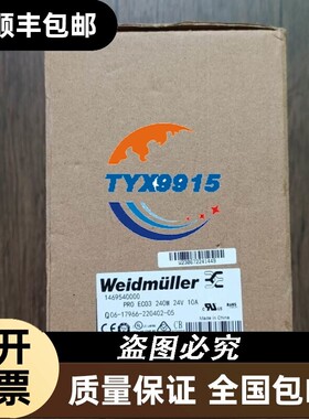 全新 魏德米勒 Q06-17966-220402-05电源1469540000