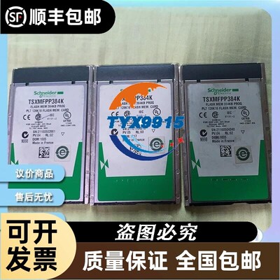 TSXMFPP224K TSXMFPP384K TSXMRPC448K 全新模块价
