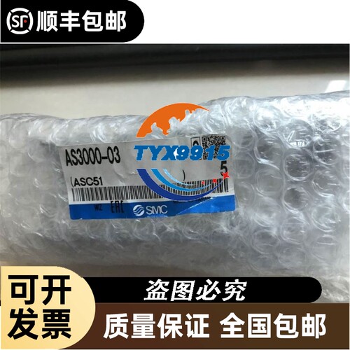日本全新节流阀AS3000-03 AS4000-04价