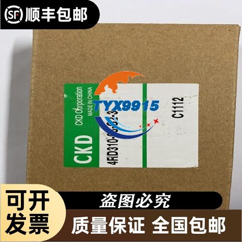 日本CKD电磁阀4RD319-08-G2/E2-3全新真品秒发货
