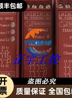 安全继电器TXASI-3012 TXAS1-3012