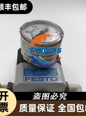 FESTO/费斯托调压阀LRP-1/4-2.5 162834 +压力表161126 实拍