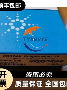 959990-902安捷伦zorbax色谱柱Eclipse Plus C18, 4.6x250mm,