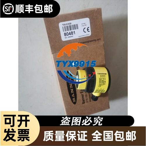 T30UXIAQ8 BANNER超声波传感器T30UXIA/T30UXIB/T30UXIC/T30U