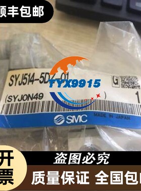 电磁阀SYJ514R-5LOZO-01SYJ522R-5MOZ-M5SYJ524R-5MOZ-01