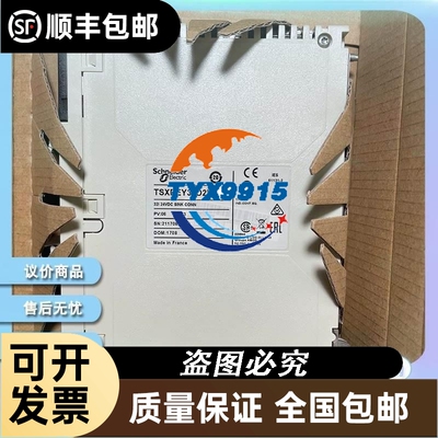 TSXDEY32D3K 全新 离散量输入 TSX DEY 32D3K 包邮价