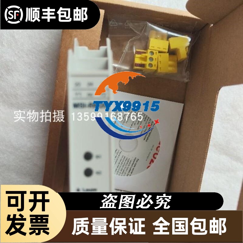 易测DCR 248i FIX-N1-102-R3 50134526固定式二维码阅读器