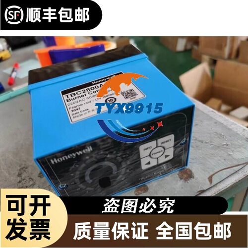 honeywell燃烧安全控制器TBC2800A1000