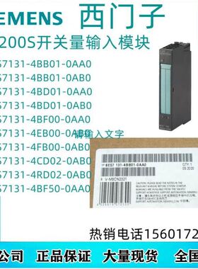 ET200输入模块6ES7131-4BB01/4BD01/4BF/4EB/4FB/00-0AA0-0AB