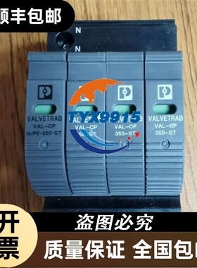 包邮促销2859521菲尼克斯浪涌保护器VAL-CP-3S-350避雷器惊爆