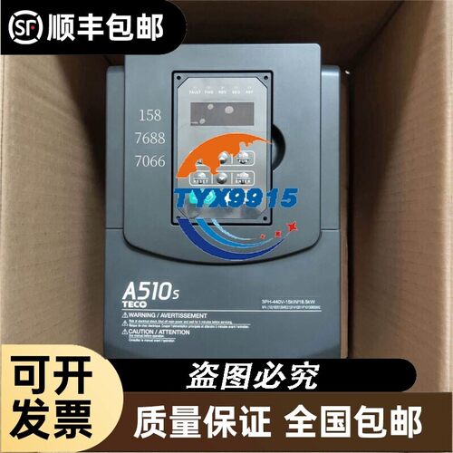 价东元变频器A510-2008-SH3C H3 SE3C SC3C SG3C C3-S价