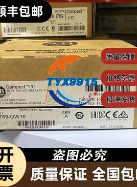 1769-OW16 CompactLogix 16点AC/DC继电器输出模块 17690W16